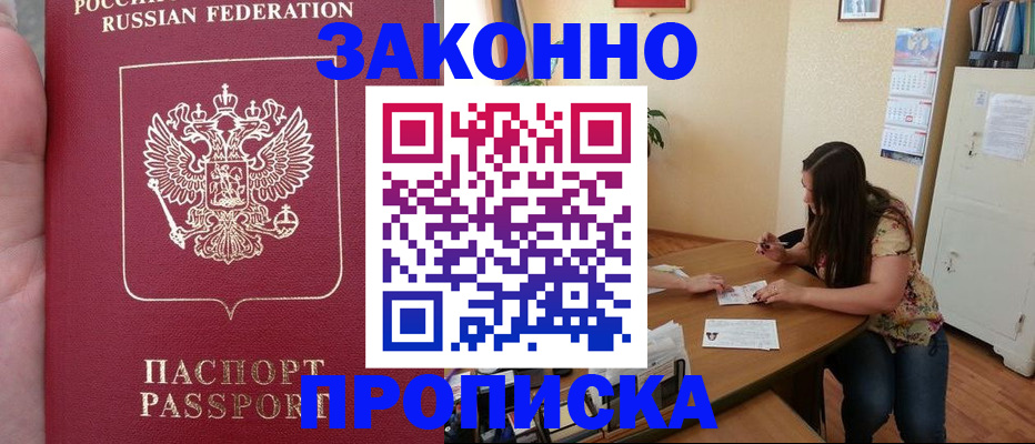временная регистрация для всех в Ликино-Дулёво