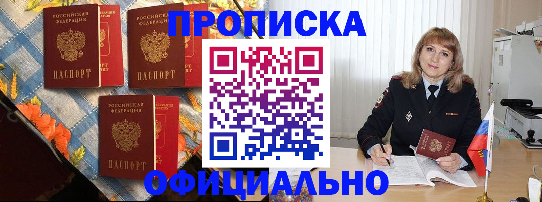 регистрация в Ликино-Дулёво